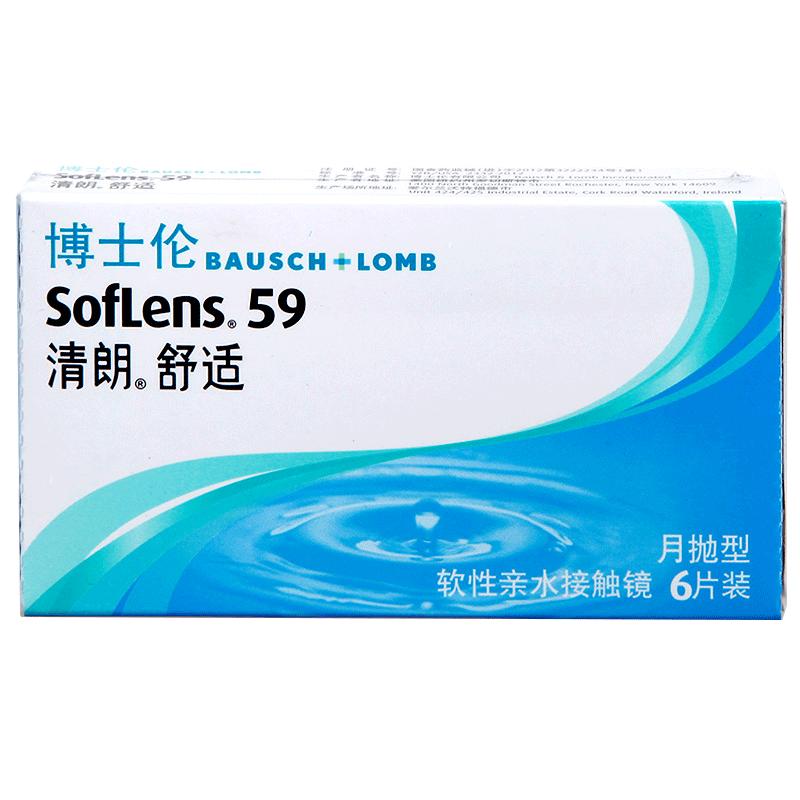 博士伦隐形近视眼镜清朗舒适月抛6片水润透氧旗舰店官网正品