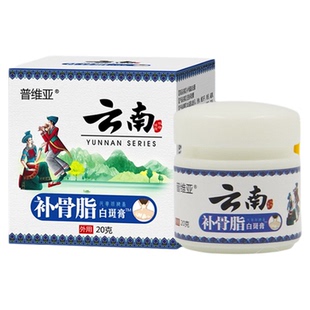 补骨脂酊白癜外用特效膏黑色素生长专用风进口遮盖快速消白斑正品