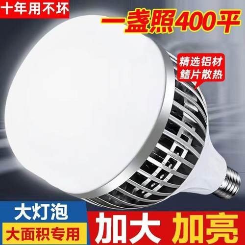 超亮LED大功率节能灯e27定制灯铝材照明灯泡压工厂螺口宽仓库泡球