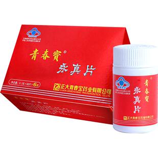 青春宝牌永真片0.3g片*80片*6瓶延缓衰老免疫力低下者调节免疫力