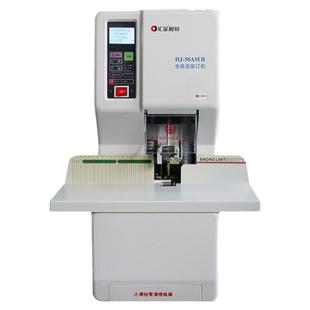 汇金会计凭证装订机财务凭证打孔机装订机全自动热熔铆管装订机办公账本卷宗案卷学生专用电动装订机HJ-50AM