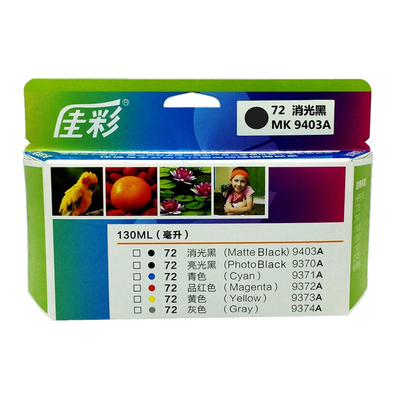 原装品质代用72墨盒MK消光黑PK亮光黑C青色蓝色M品红色Y黄色G灰色