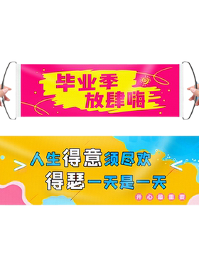 手拉旗定制应援国庆手幅定制接机结婚订婚手拉旗道具手拿旗拍照旅游手持拉条幅团建手举彩色小横幅定做演唱会