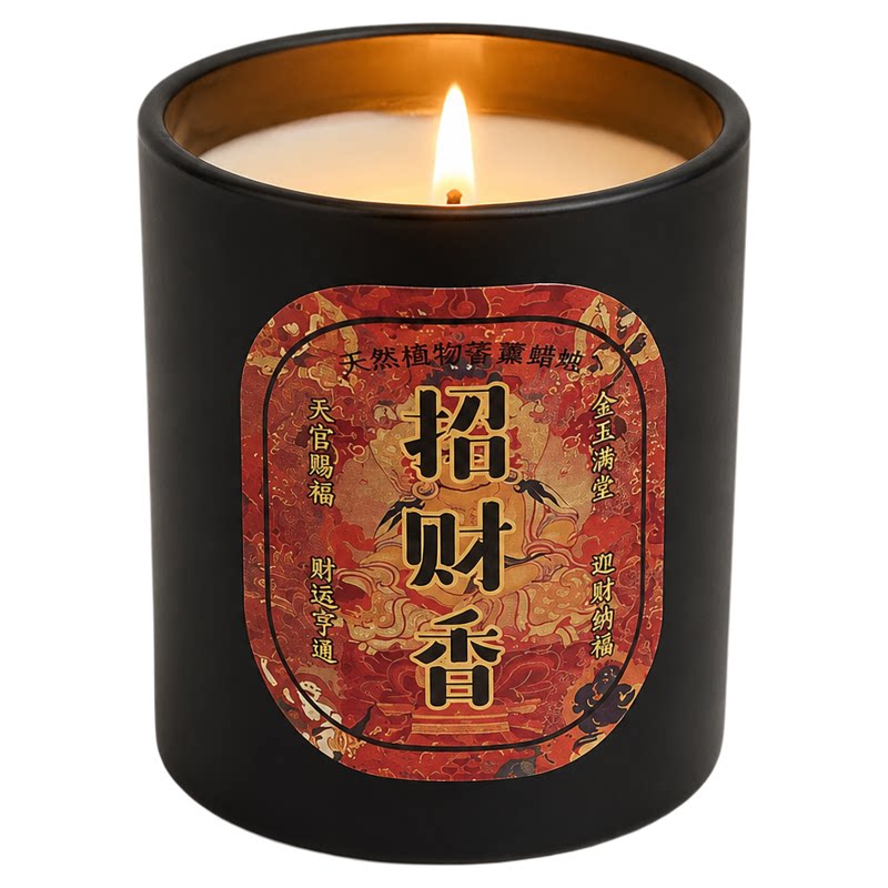 招财香薰蜡烛大豆蜡天然植物精油杯蜡礼盒装凝神静气卧室香氛