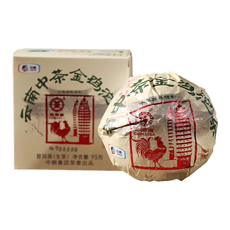 金鸡沱茶生茶中茶云南普洱
