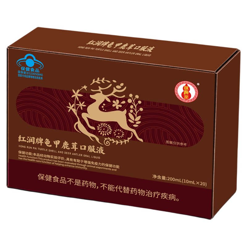滋补强身增强免疫力口服液