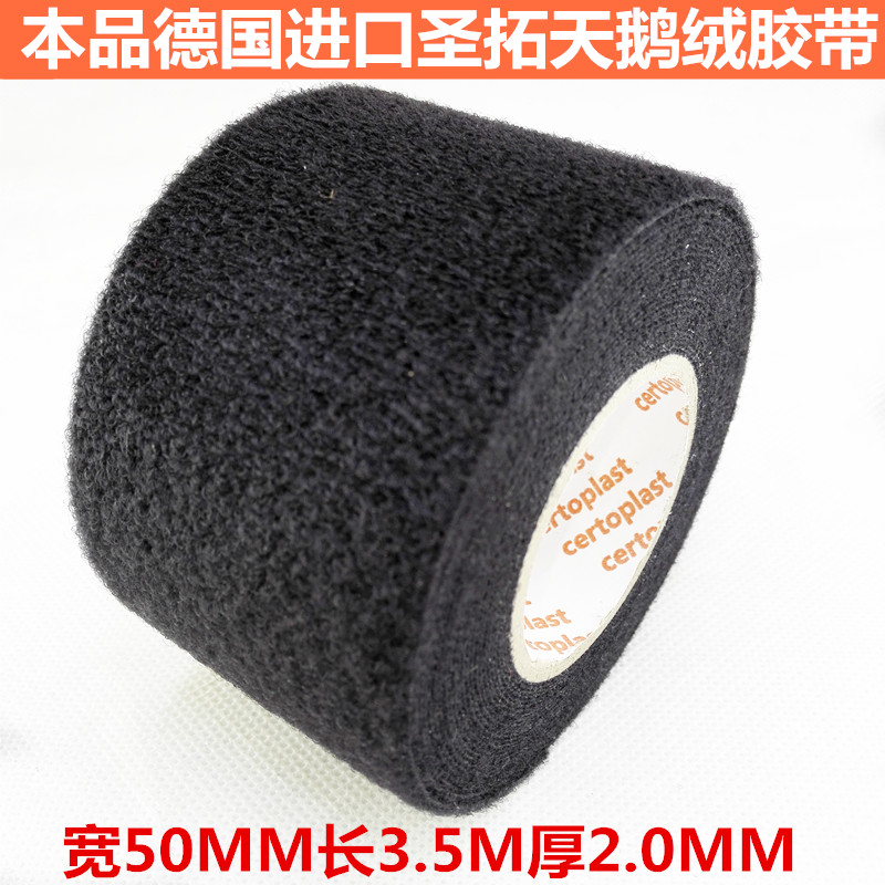 毛绒布胶带汽车消音止震隔音内饰车门异响线束车用线路胶布加厚黑