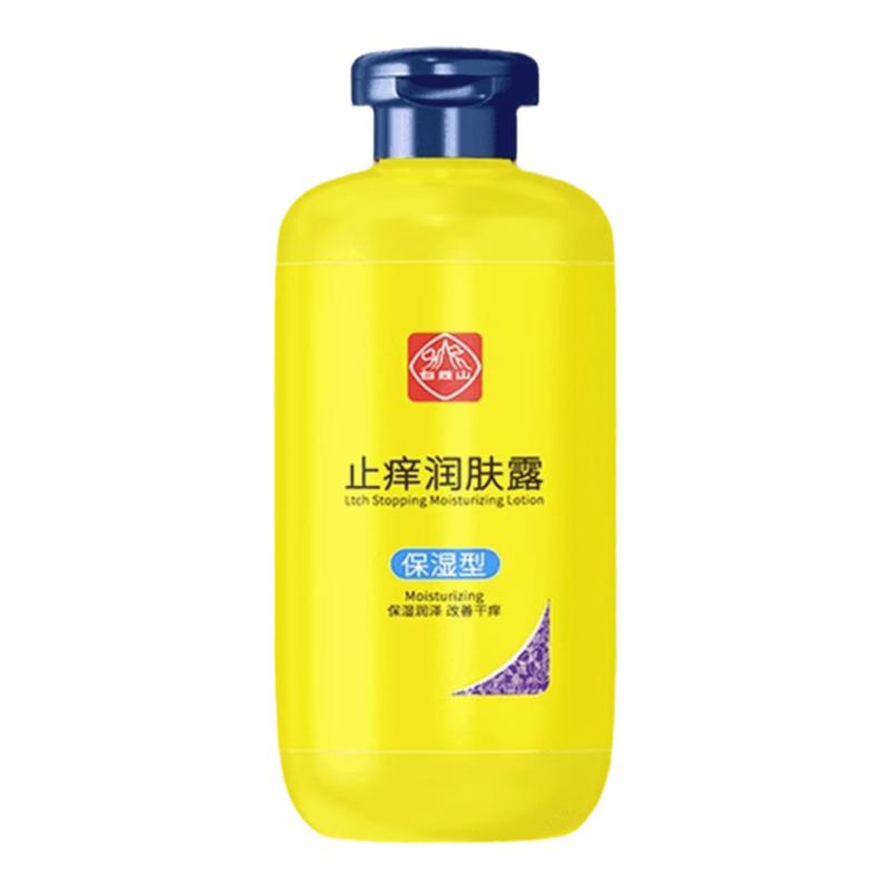 白云山止痒身体乳保湿滋润秋冬全身干燥皮肤起皮补水润肤乳男士女