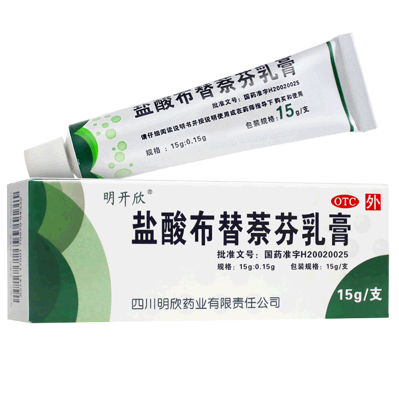 【明开欣】盐酸布替萘芬乳膏15g150mg*15g*1支/盒