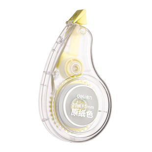 得力原纸色米黄色修正带隐形修正带初中生专用简约风静音修改带小学生护眼色涂改带高中生高颜值大容量改错带