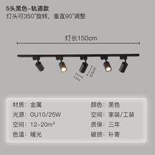 筒灯店铺商用天 轨道LED射灯家用无主s灯客厅照明现代简约明装