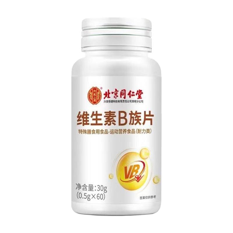 维生素b族片多种复合维生素b1b2b6 b12补钙多维c片vb