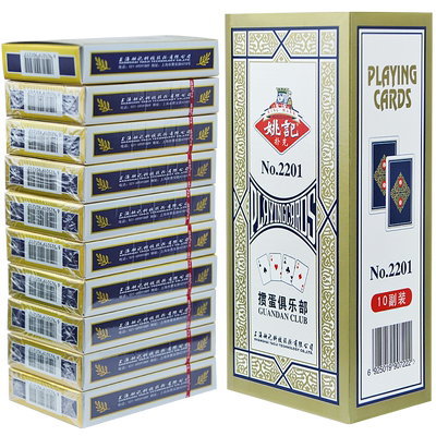 姚记掼蛋专用扑克牌2201