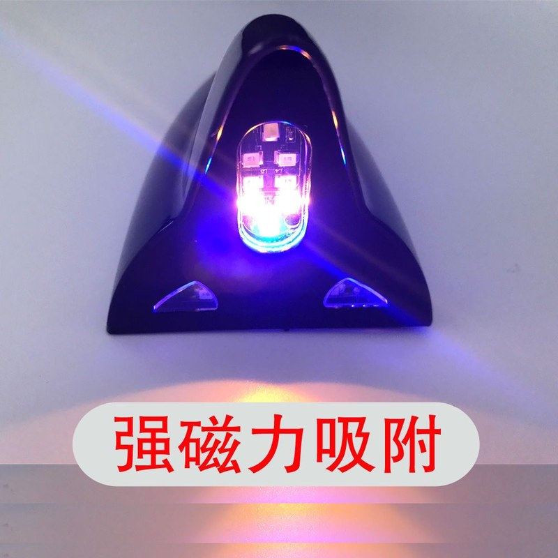 鲨鱼鳍太阳能爆闪灯汽车天线led灯改装车顶七彩强磁力尾翼灯通用