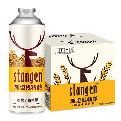 斯坦根精酿果香白啤酒980ml*6桶