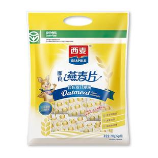 西麦麦片独立小包装700g*2袋含40小袋无添加蔗糖纯燕麦片即食冲饮
