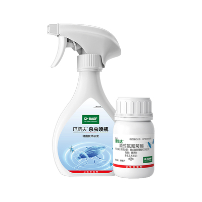 巴斯夫杀虫剂喷雾除苍蝇跳蚤蚂蚁
