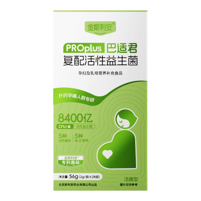斯利安孕妇乳母益生菌粉呵护肠胃
