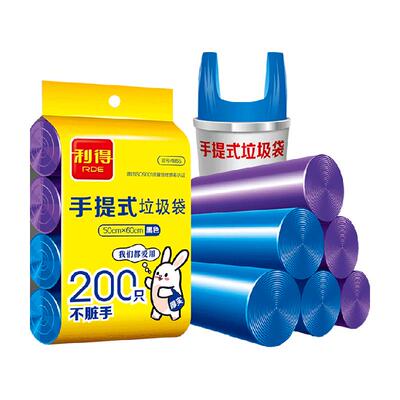 利得背心手提式家用垃圾袋200只
