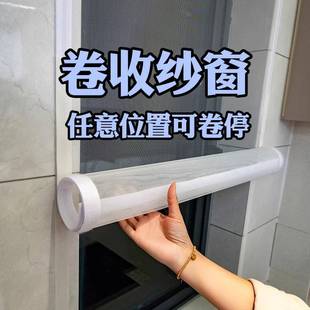 防蚊纱窗网自装 沙网窗纱防虫网魔术贴 卷收帘自粘门帘免打孔粘贴式