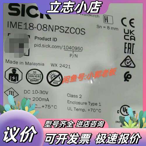 IME1808NPSZC0S德国西克sick电感式接近传感
