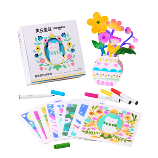 美乐童年魔法变色喷喷笔儿童可水洗无毒不脏手绘画工具喷色射水彩笔婴幼儿宝宝小学生美术专用涂鸦喷绘笔套装