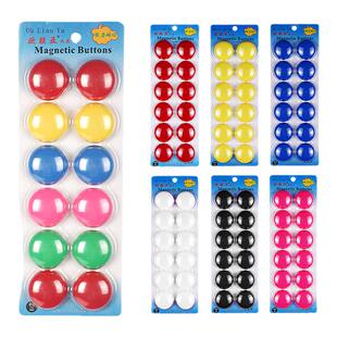 黑板白板磁铁吸磁石 办公教学培训教具圆形彩色黑白色吸铁石磁扣