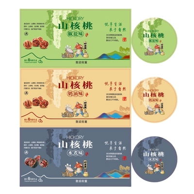 新款标签通用不干胶贴纸现货速发