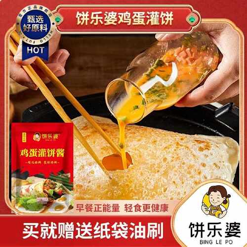 饼乐婆鸡蛋灌饼皮胚子早餐速食半成品手抓饼面饼皮煎饼家用商摆摊