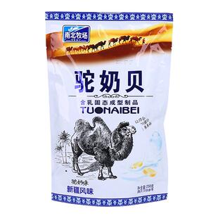 南北牧场骆驼奶贝奶片256g装新疆特产孕妇儿童营养干吃奶片
