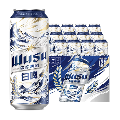 乌苏啤酒白啤夏天畅饮500ml*12罐
