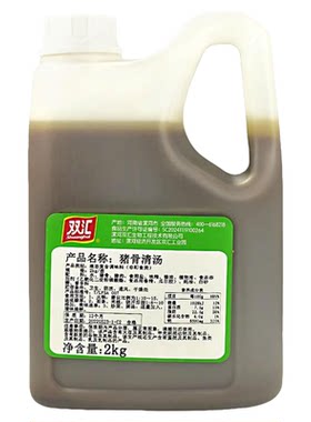 双汇猪骨清汤浓缩商用
