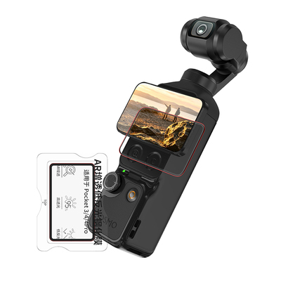 大疆pocket4/4Pro/3屏幕膜AR增透