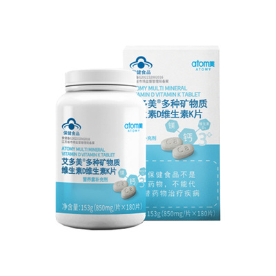 atomy艾多美多种矿物质维生素D维生素K钙片韩国正品非官方旗舰店