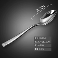 DJ-262