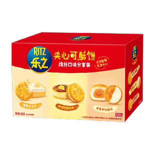 乐之夹心可酥芝士饼干缤纷口味分享装休闲办公室零食新品