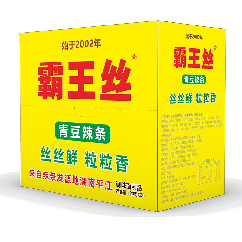 霸王丝辣条20包盒装网红爆款爆辣辣条丝怀旧儿时辣味小吃解馋零食
