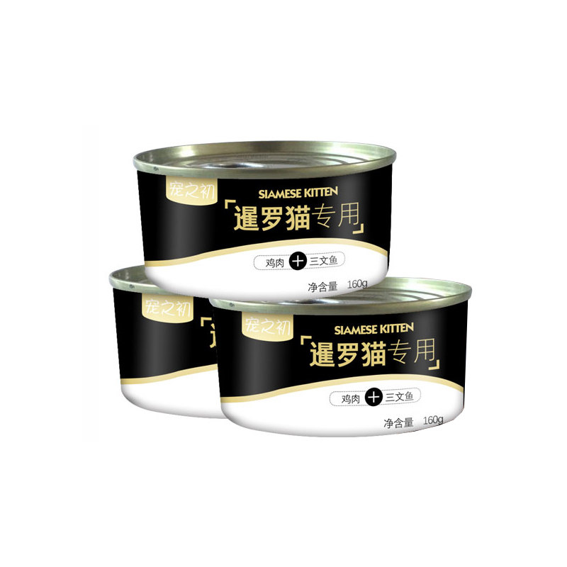宠之初暹罗猫专用罐头泰国猫成猫幼猫三文鱼鸡肉美毛低盐低油包邮