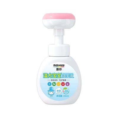 善存儿童洗手液家用婴幼儿宝宝专用泡沫型按压瓶装花朵泡泡洗手液