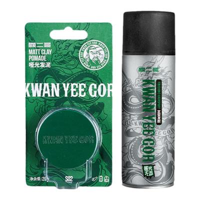 关二哥发泥发胶旅行套装