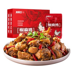 周家口椒麻鸡花椒麻椒河南特产即食老母鸡块熟食真空节日礼盒2包