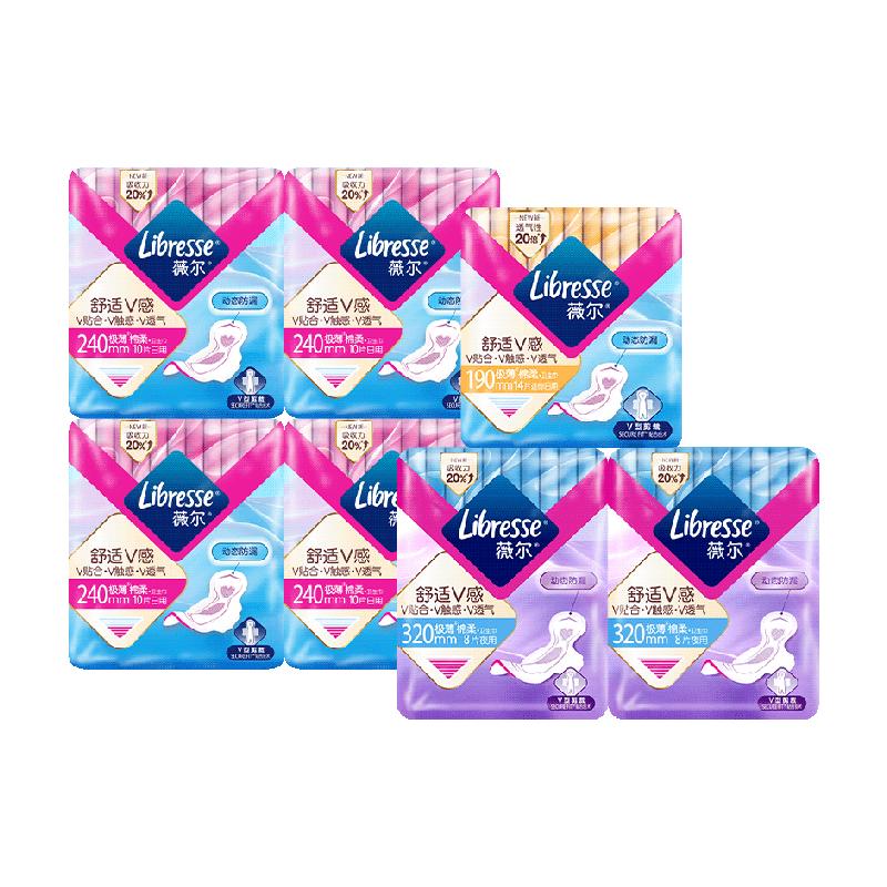 libresse薇爾舒適V感醫(yī)護(hù)級(jí)衛(wèi)生巾日夜用70片【官方正品】