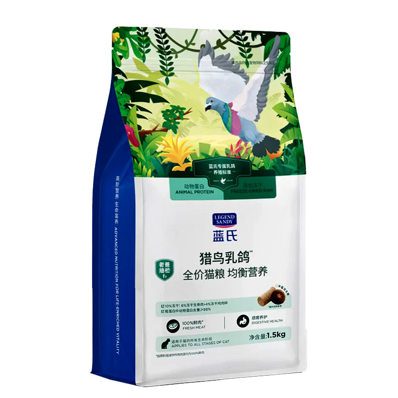 蓝氏猫粮猎鸟乳鸽荒野猎兔冻干成猫幼猫营养型增肥发腮低脂1.5kg