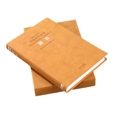 黄书王夫之著羊皮卷珍藏版