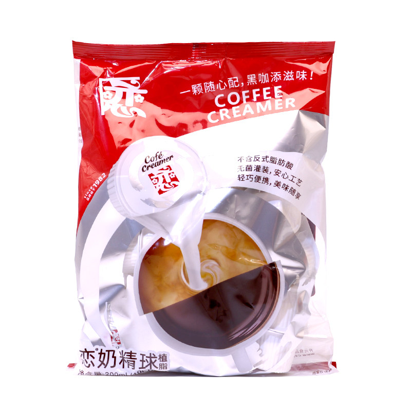 恋牌咖啡奶咖啡奶油球好伴侣恋奶精球奶粒10ml*20粒奶糖包奶包