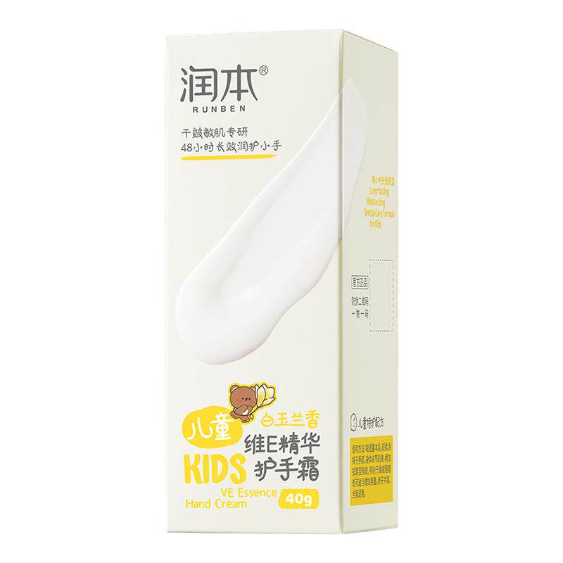 润本婴儿童维E精华护手霜40g