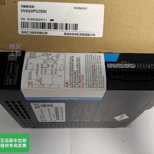 议价SV660/630/IS620PS/NS1R6I/2R8I/5R5I/汇川伺服驱动器400W/75