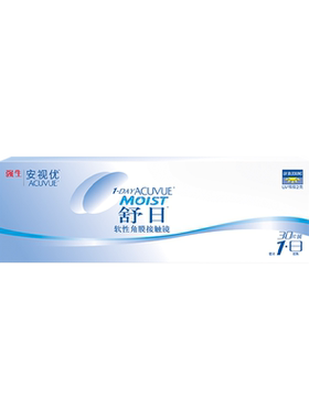【自营】强生安视优舒日30片*2日抛透明近视隐形眼镜防UV舒适正品
