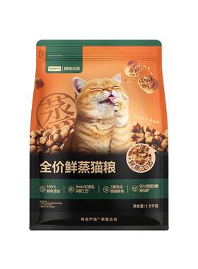 网易严选全价鲜蒸猫粮