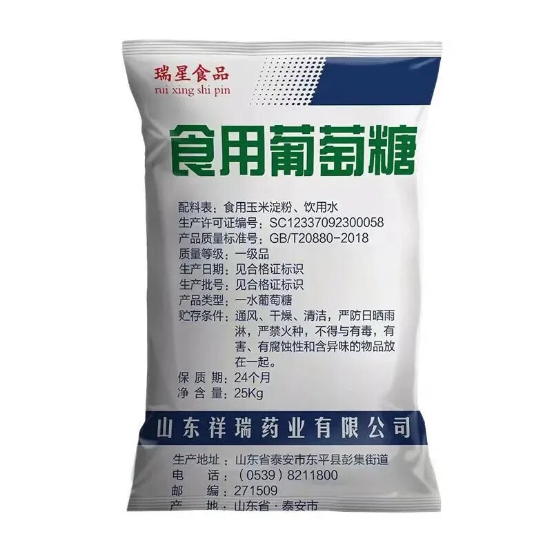 祥瑞食品级一水葡萄糖粉饲料添加
